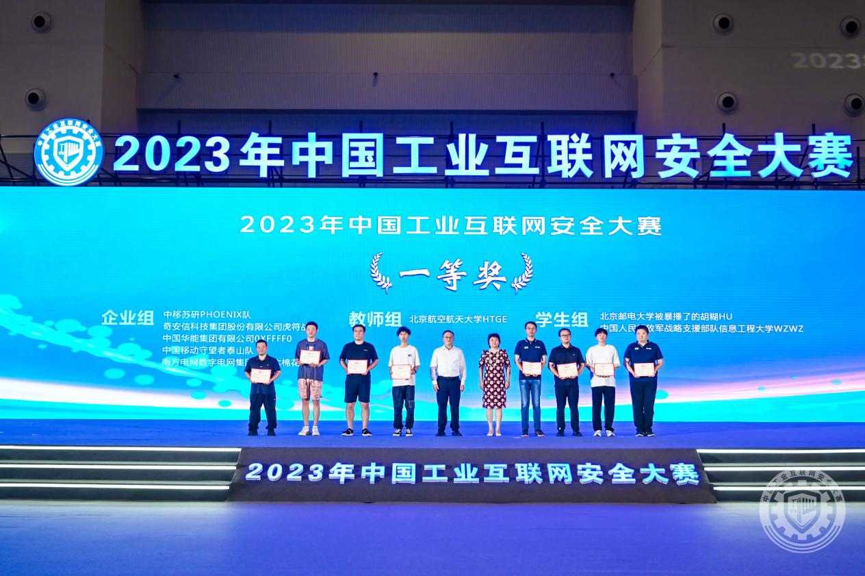 大屌尻骚逼2023年中国工业互联网安全看操大比片